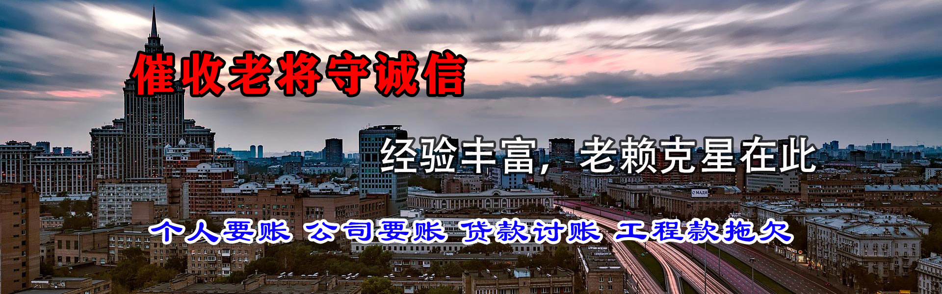 临洮催款公司