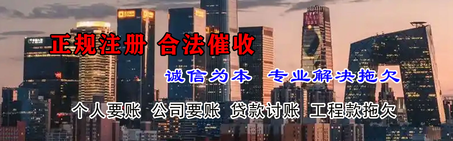 临洮要债公司